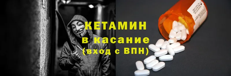 MEGA ссылка  Валуйки  Кетамин ketamine 