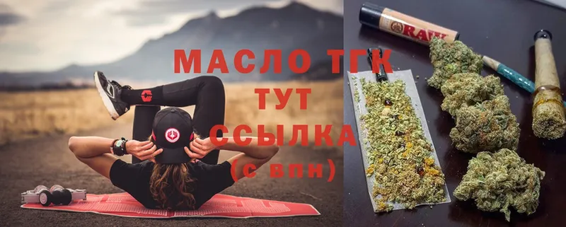 Дистиллят ТГК Wax  продажа наркотиков  Валуйки 